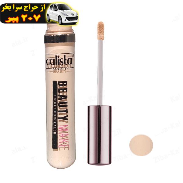 کانسیلر کالیستا بیوتی مدل BEAUTYMAKE شماره 02