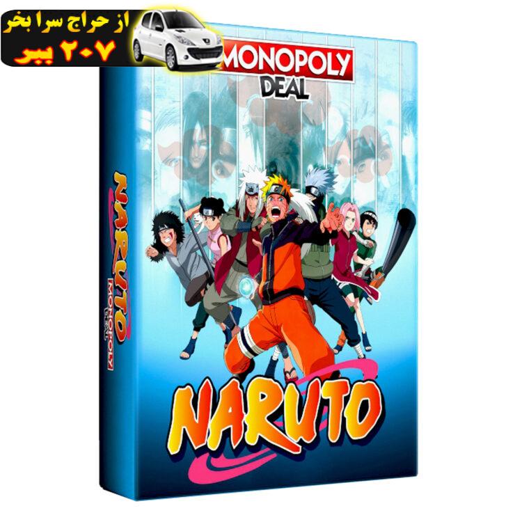 بازی فکری مانترا مدل مونوپولی دیل ناروتو Monopoly deal Naruto