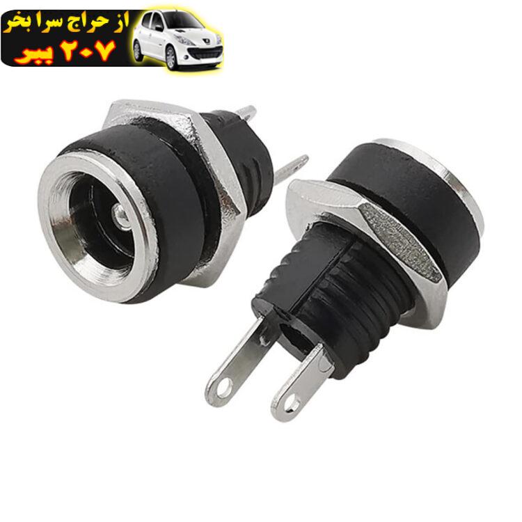 جک مادگی آداپتور مدل 5.5x2.1mm-DC بسته 2 عددی