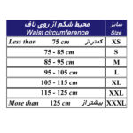 کمربند طبی طب و صنعت مدل 53100