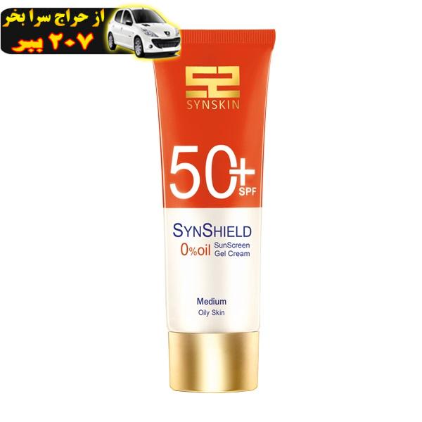 ژل کرم ضد آفتاب ساین اسکین بدون رنگ SPF 50 مدل SynShield مناسب پوست‌های چرب حجم 50 میلی لیتر