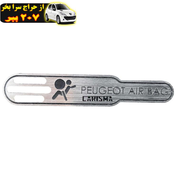 آرم خودرو مدل ایربگ کد AIR01