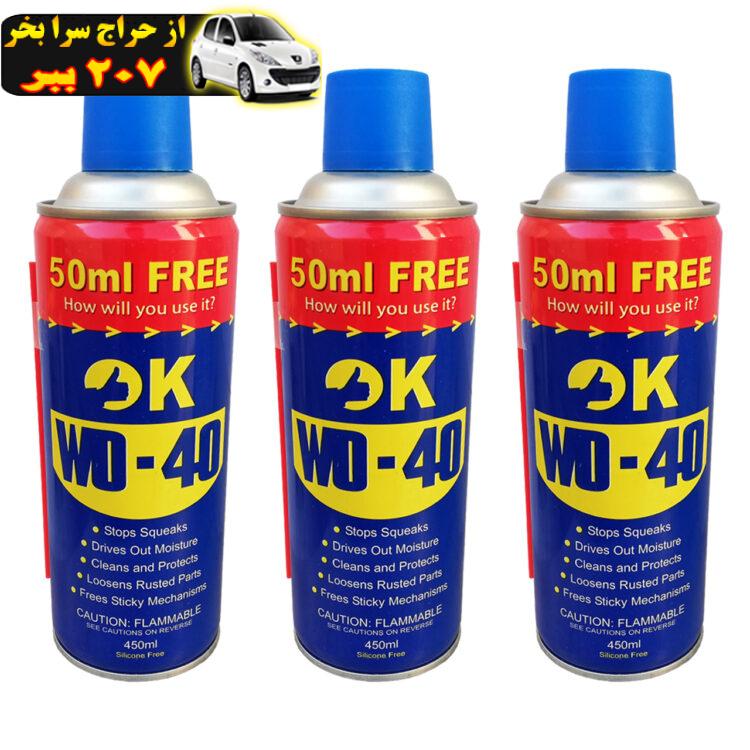 اسپری روان کننده اوکی مدل WD-40 حجم 450 میلی لیتر بسته 3 عددی