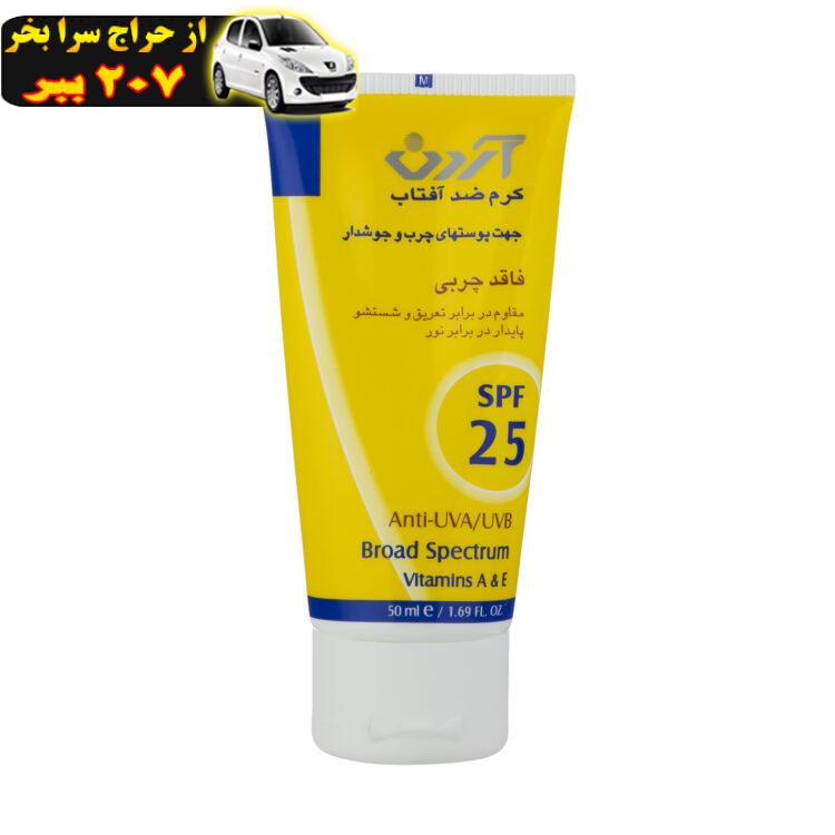 کرم ضد آفتاب آردن مدل SPF25 حجم 50 میلی لیتر