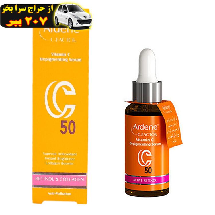 سرم پوست آردن سی فکتور مدل ویتامین C50 حجم 30 میلی لیتر