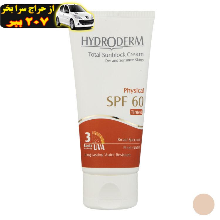 کرم ضد آفتاب رنگی هیدرودرم SPF60 مدل Phisical Tinted ‌مناسب پوست‌های حساس حجم 50 میلی‌لیتر