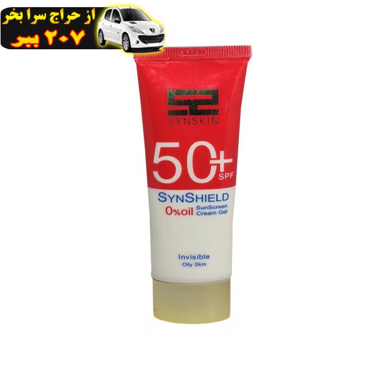 کرم ژل ضدآفتاب ساین اسکین مدل SPF 50 مناسب پوست های چرب حجم 50 میلی لیتر