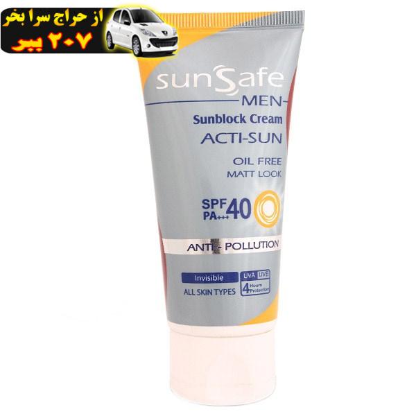 کرم ضد آفتاب آقایان سان سیف SPF40