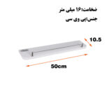 طبقه دیواری دلفین مدل PVC-5010-RH