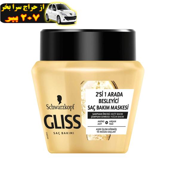 ماسک مو گلیس مدل  ULTIMATE OIL  حجم 300 میلی لیتر