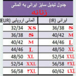 تی شرت آستین بلند زنانه اسمارا مدل 11435233