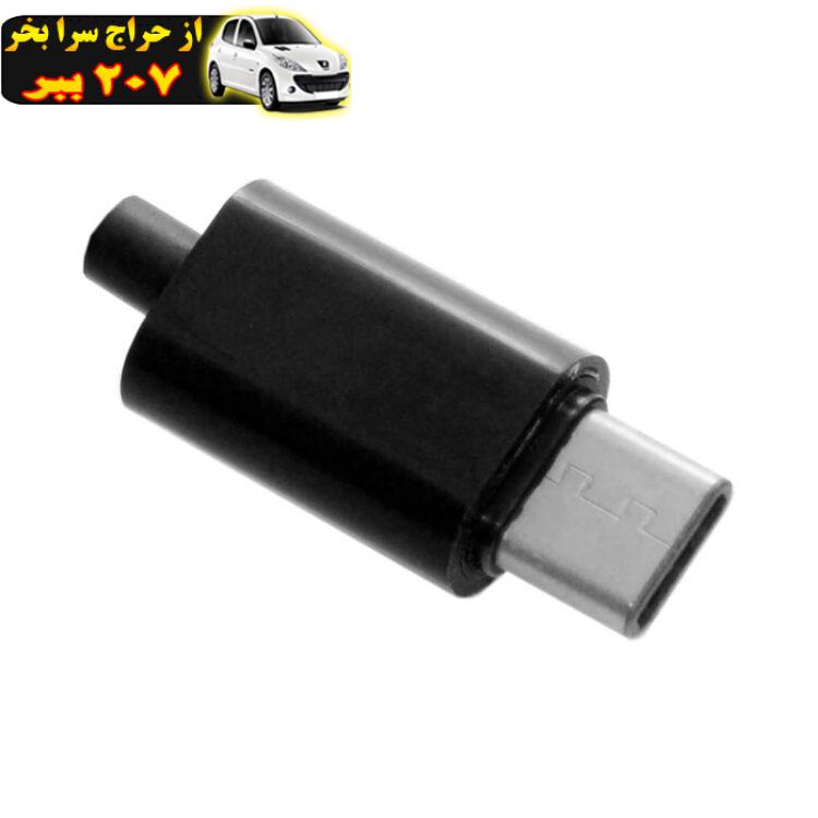 سوکت نری مدل USB-C بسته 5 عددی