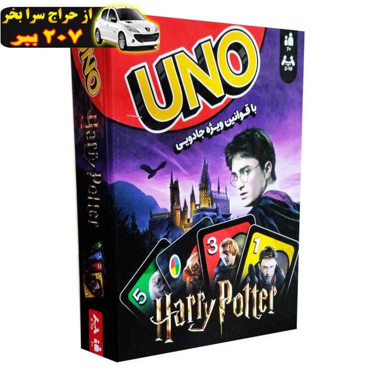 بازی فکری مدل اونو هری پاتر Uno harry potter