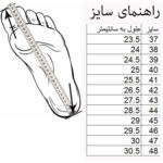 کفش مخصوص پیاده روی سعیدی مدل 7401636 کد mY900