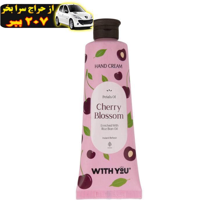 کرم مرطوب کننده ویت یو مدل cherry Blossom حجم 50 میلی لیتر