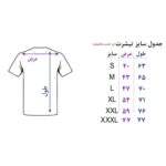 تی شرت آستین کوتاه زنانه اسمارا مدل DIGI386-2022