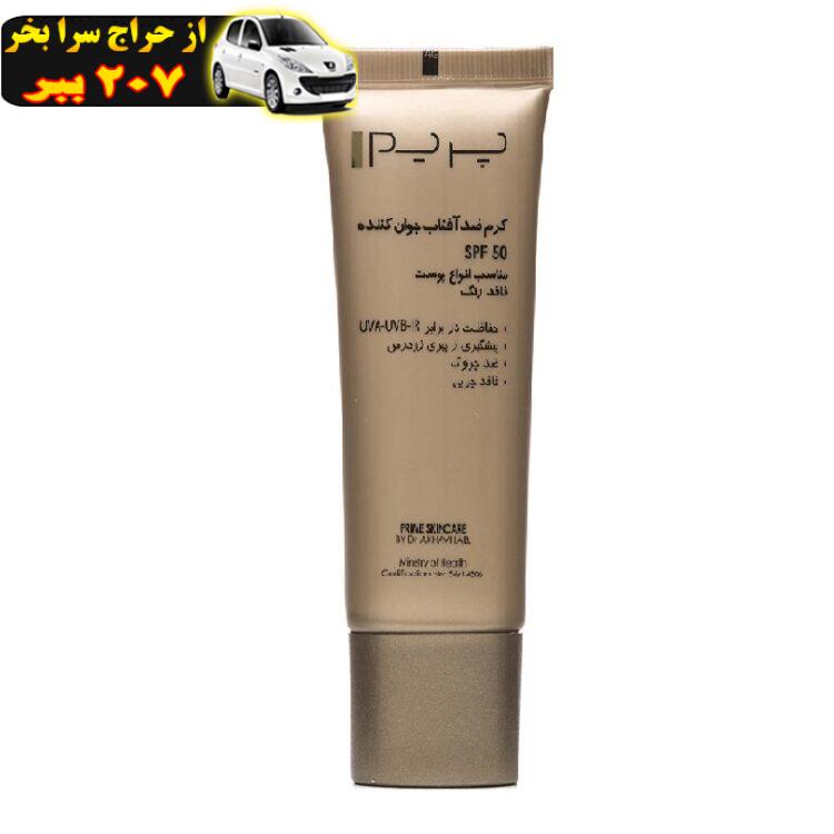 کرم ضد آفتاب و جوان کننده بی رنگ پریم SPF50 مدل Matex مناسب انواع پوست حجم 40 میلی لیتر