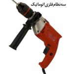 دریل چکشی رویال مکس مدل 1100W