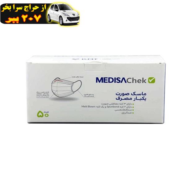 ماسک تنفسی مدیساچک  مدل سه لایه بسته 50 عددی