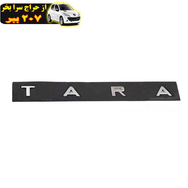 آرم صندوق عقب خودرو چیکال مدل P-304-TA مناسب برای تارا