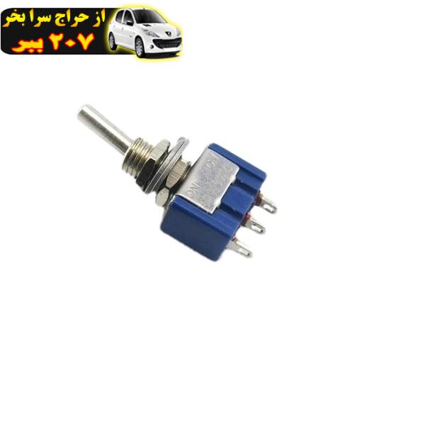 کلید چکشی 2 حالته مدل 3A 250V بسته 2 عددی