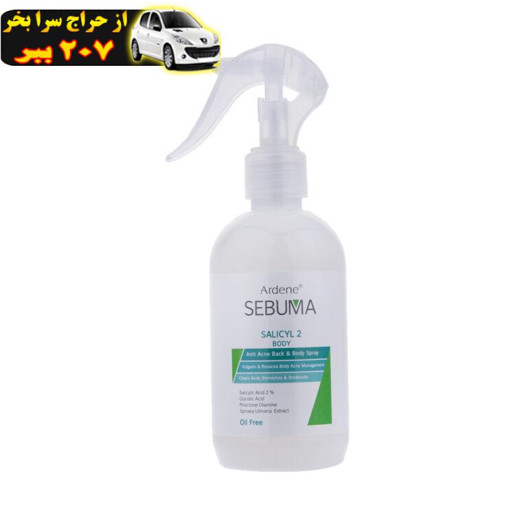 اسپری ضد جوش آردن سبوما مدل SALICYL2 حجم 250 میلی لیتر