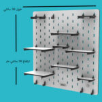 شلف ديواري مدل پگ بورد 50x50