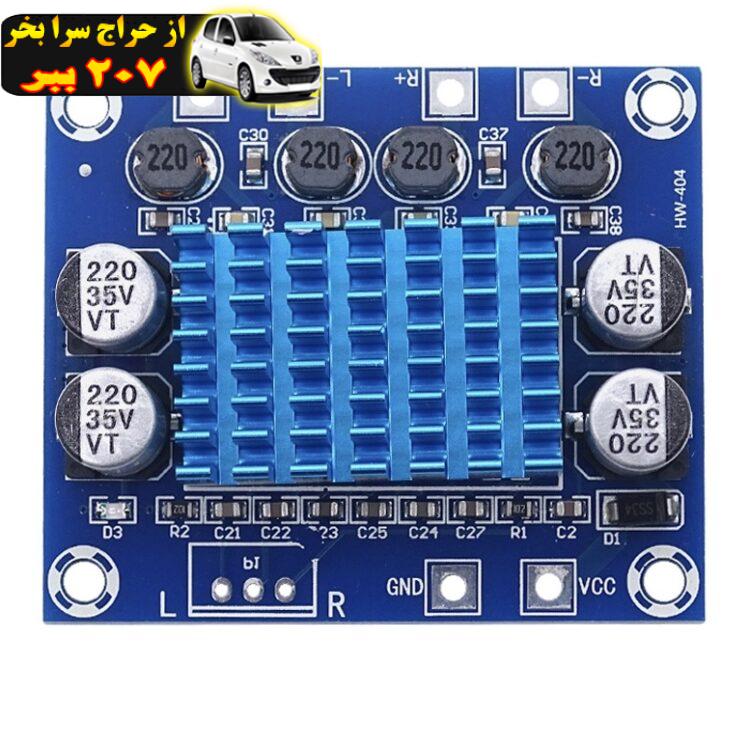 ماژول آمپلی فایر مدل XH-A232