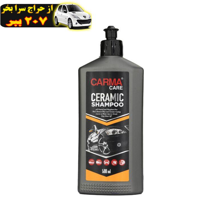 شامپو سرامیک بدنه خودرو کارماکر مدل CERAMIC وزن 500 گرم