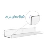 شلف دیواری مدل S20-1