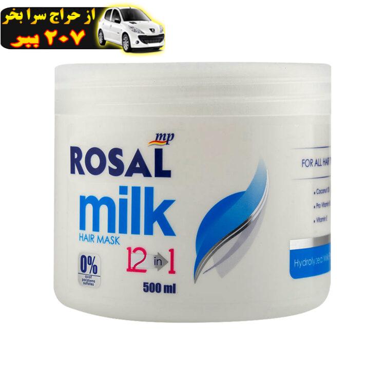 ماسک مو رزال مدل milk 12 in 1 حجم 500 میلی لیتر