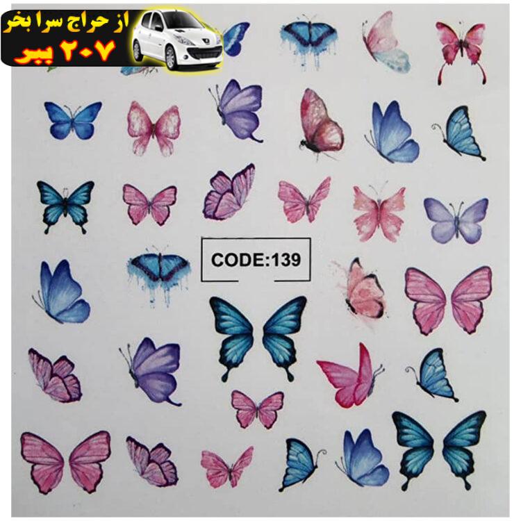 لنز ناخن مدل CODE139