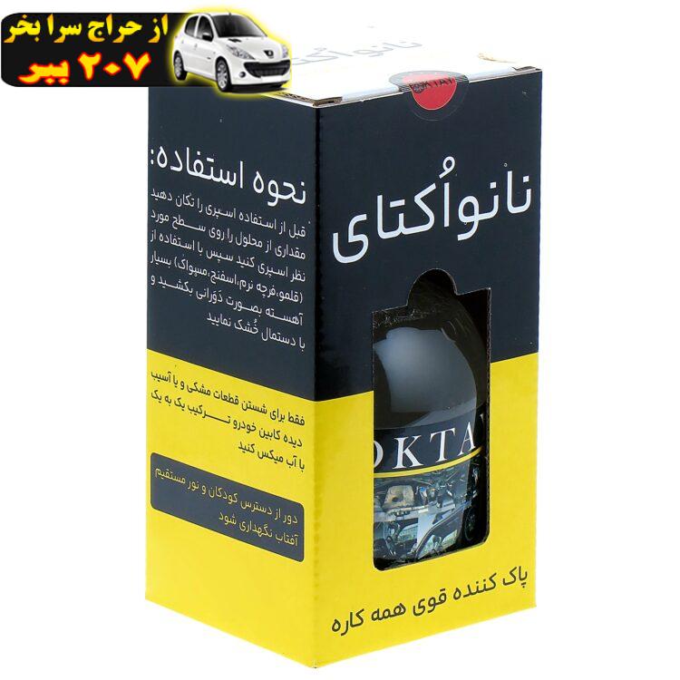 جرمگیر داخل خودرو اکتای مدل SUPERCLEAN حجم 550 میلی لیتر