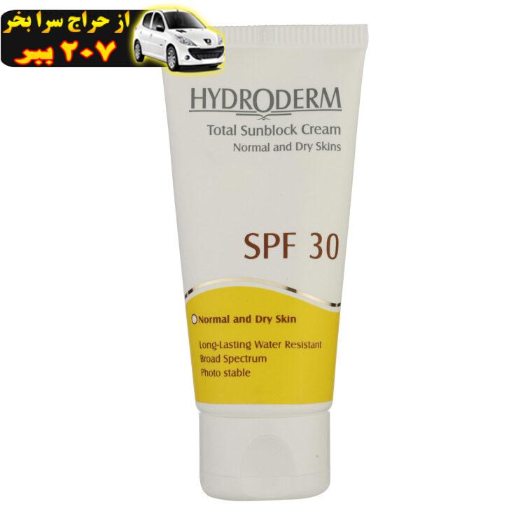 کرم ضد آفتاب بی رنگ هیدرودرم SPF30 مناسب پوست های نرمال و خشک حجم 50 میلی لیتر