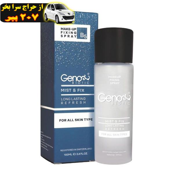 اسپری رطوبت رسان و تثبیت کننده آرایش ژنوبایوتیک مدل MIST & FIX حجم 100 میلی لیتر