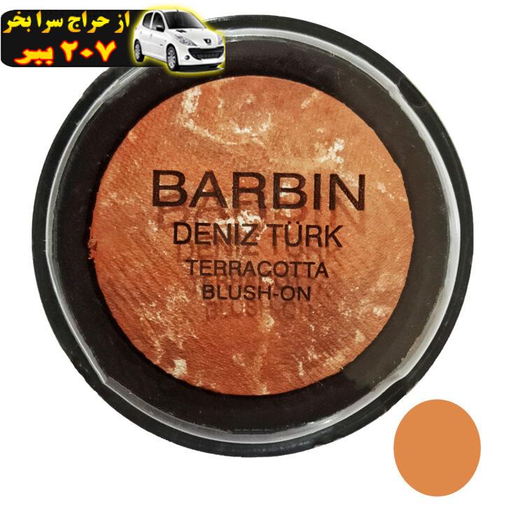 رژگونه باربین شماره B5 کد 4