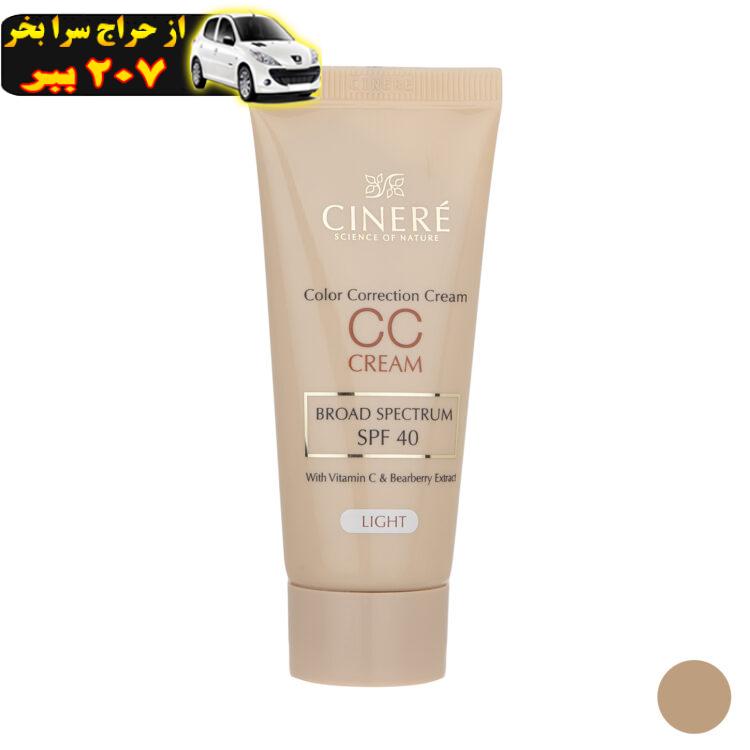 کرم پودر روشن کننده با SPF40 (سی سی کرم) سينره Light حجم 75 میلی لیتر