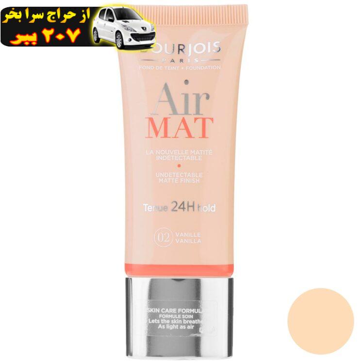 کرم پودر بورژ‌وآ سری Air Mat مدل Vanilla 02 حجم 30 میلی لیتر