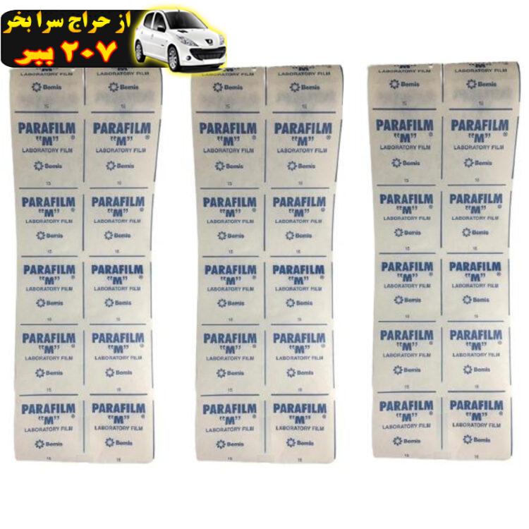 نوار پارافیلم آزمایشگاهی بمس مدل pm996 بسته 3 عددی