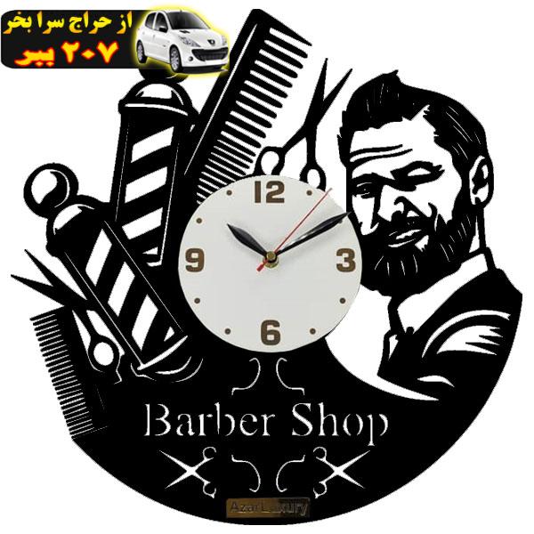 ساعت دیواری آذرلاکچری طرح آرایشگاه کد006