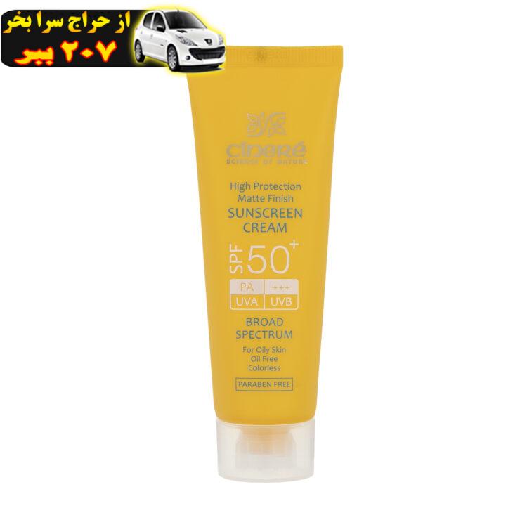 کرم ضدآفتاب بی رنگ سینره مدل SPF 50 مناسب پوست چرب حجم 50 میلی لیتر