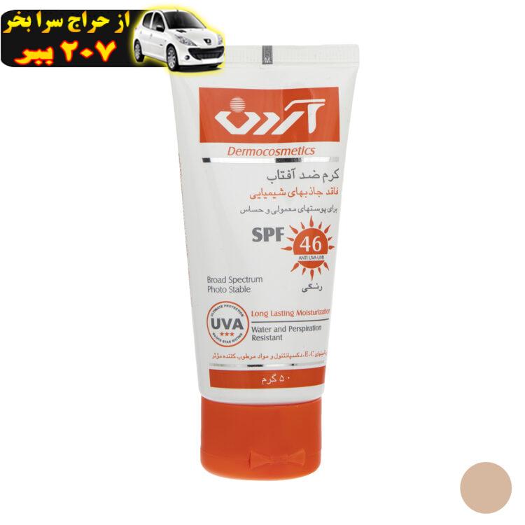 کرم ضد آفتاب رنگی آردن SPF46