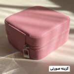 جعبه جواهرات مدل مسافرتی