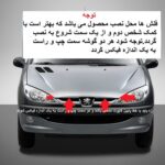 زه لوگودار کاپوت خودرو مدل zk5 مناسب برای پژو 206