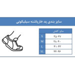 کفی طبی خار پاشنه کد 117028 سایز L