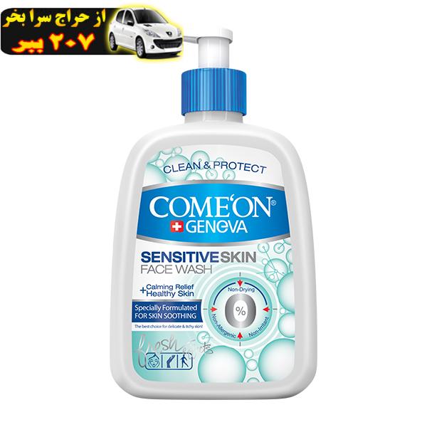 ژل شستشو صورت کامان مدل Sensitive Skin حجم 500 میلی لیتر