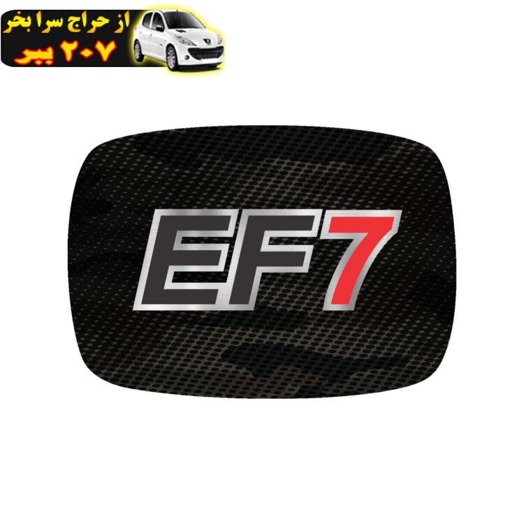 برچسب بدنه خودرو رایسان طرح EF7 کد SK026 مناسب برای سمند