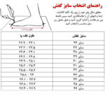 کفش پیاده روی مردانه مدل دور دوخت کد 1173