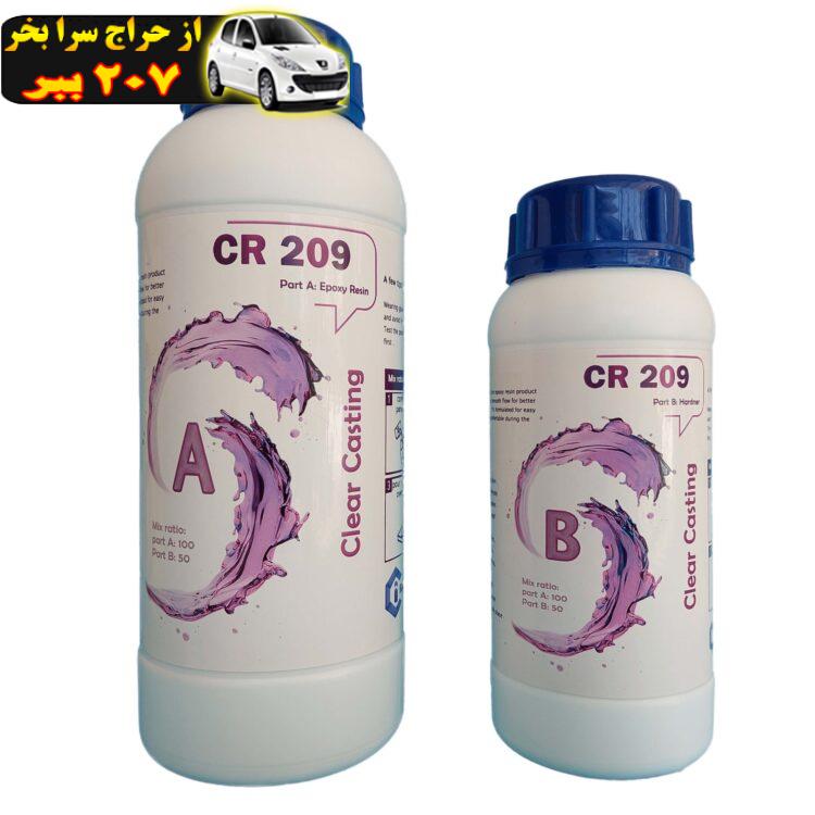 رزین اپوکسی مدل CR209 حجم 1500میلی لیتر به همراه هاردنر