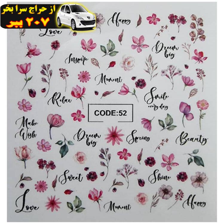 لنز ناخن مدل CODE52